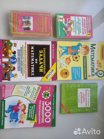 Математика 1-4кл Русский язык3,4кл. 7штук