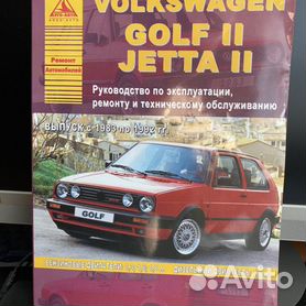 Книга - Volkswagen Golf 5 / Jetta 2. Модели с 2004 года. ISBN: 978-5-93392-138-7
