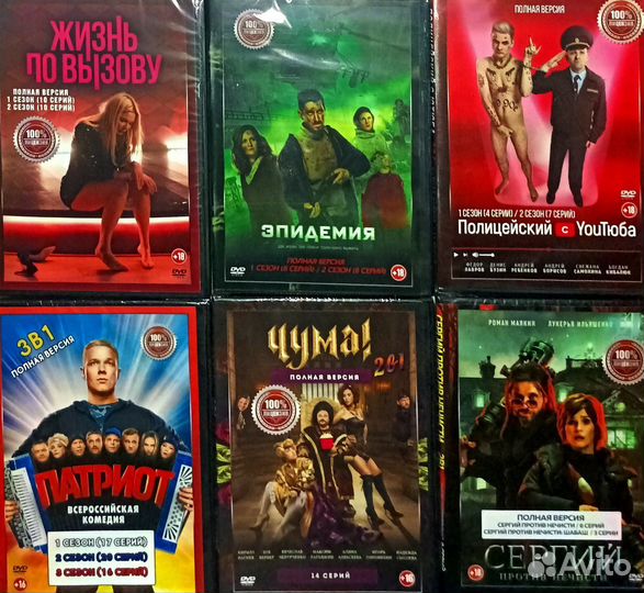 Сериалы запечатанные dvd