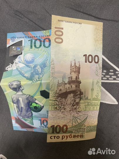 Банкнота 100 р сочи 2014 2018