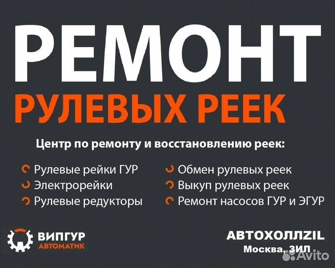 Рулевая рейка восстановленная на обмен