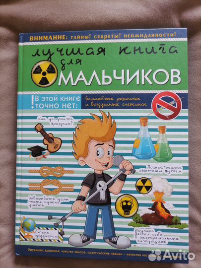 Книги для детей и их родителей