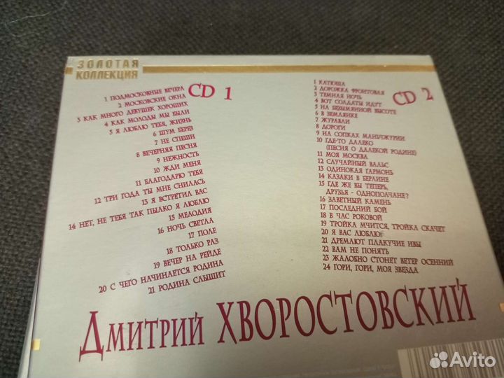 Русская эстрада в формате CD, 2 диска