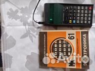 Калькулятор мк 61