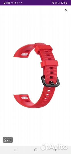 Ремешок для смарт часов