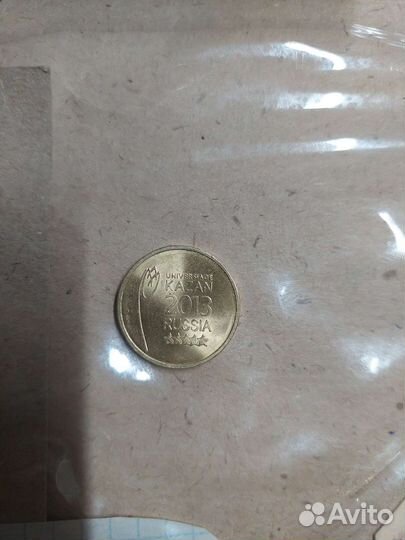 Универсиаде 2013 10 рублейе казан