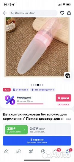 Ложка-дозатор и ниблер