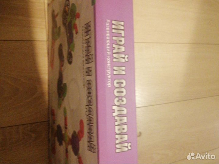 Детская игра