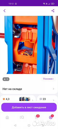 Гараж игровой Hot Wheels