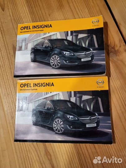 Руководство по эксплуатации Opel Insignia