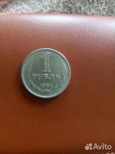 Один рубль 1924