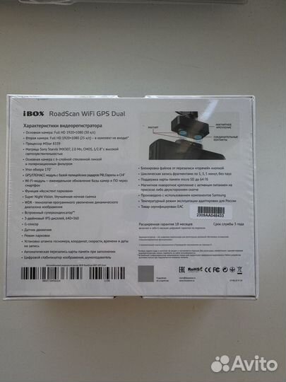 Новый Видеорегистратор iBOX RoadScan WiFi GPS Dual