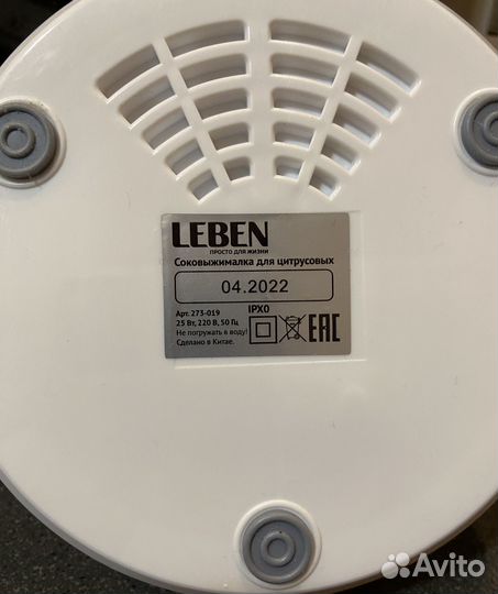 Соковыжималка для цитрусовых