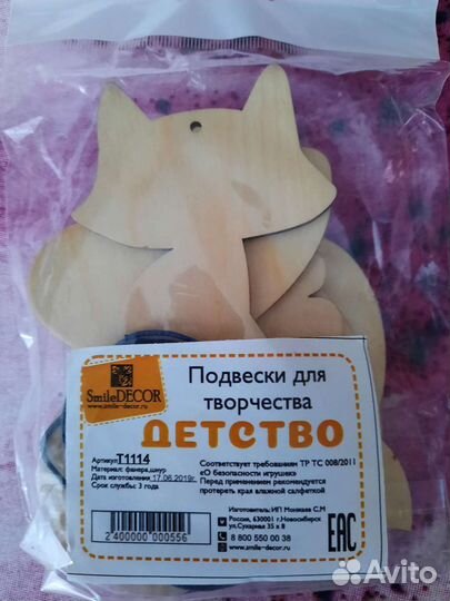 2 набора для творчества деревянные новые