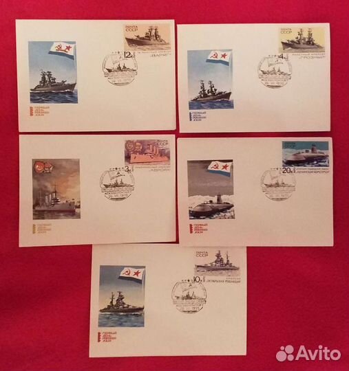 Конверт с марками первый день