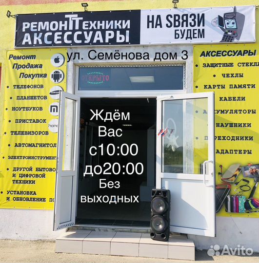 Ремонт телефонов,цифровой и бытовой техники