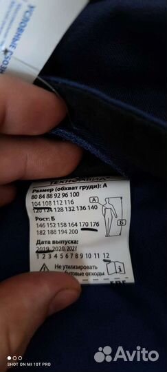 Костюм сварщика мужской зимний «Марс», 2 класс защ