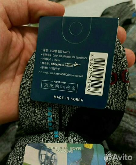 Термоноски Аляска Корея