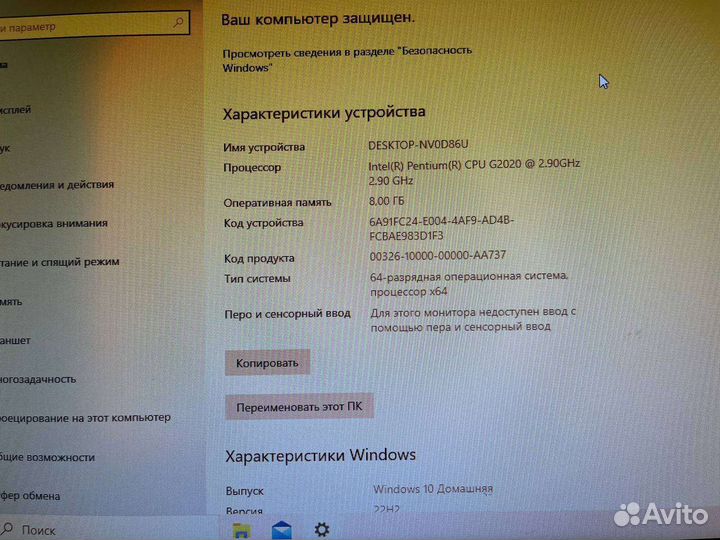 Пк+Перефирия