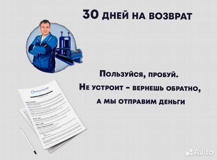 Профилегиб