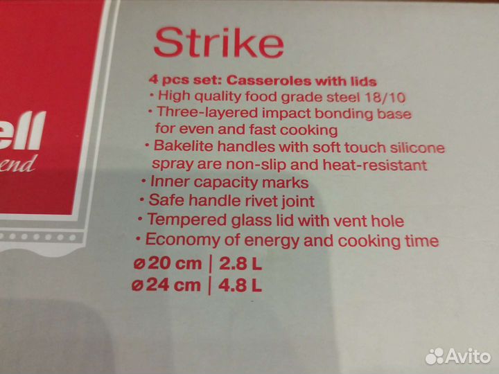 Набор посуды Rondell Strike RDS-816, 4 предмета