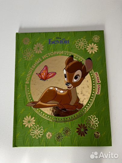 Дисней Эгмонт 4 книги