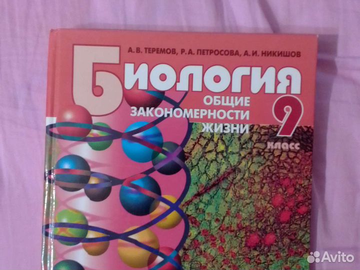 Учебники за 9 класс