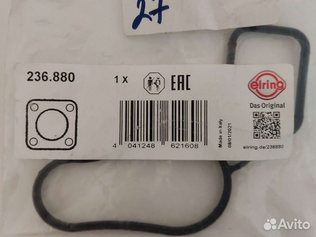 Прокладка термостата VW, Skoda TSI 1,8 TSI 2