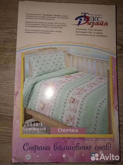 Детское постельное в кроватку
