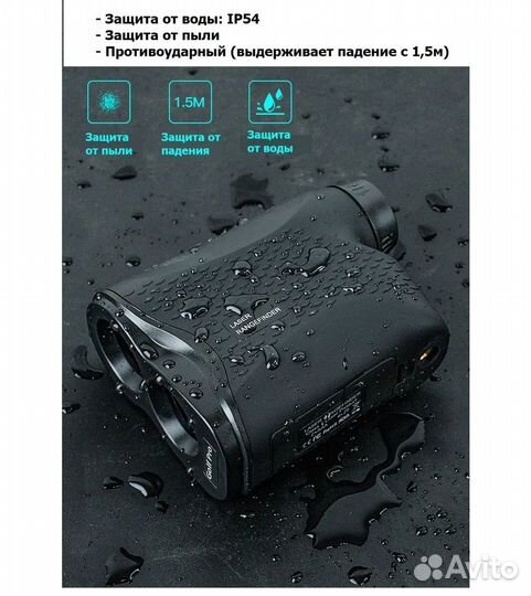 Лазерный дальномер 1500 м