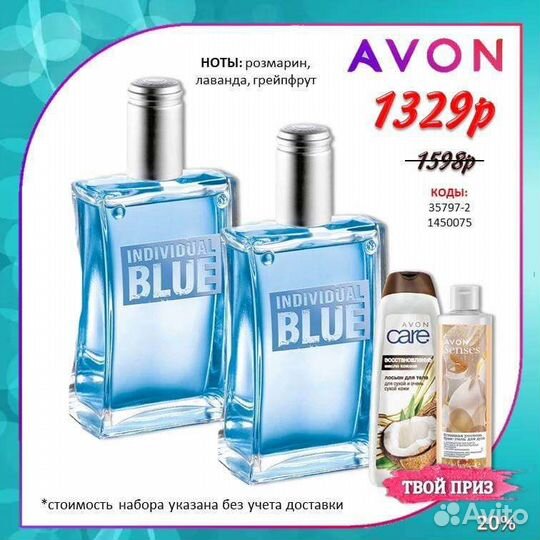 Эйвон Парфюмерия, Косметика avon