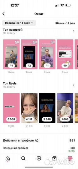 Reels сценарии и монтаж который принес клиентов