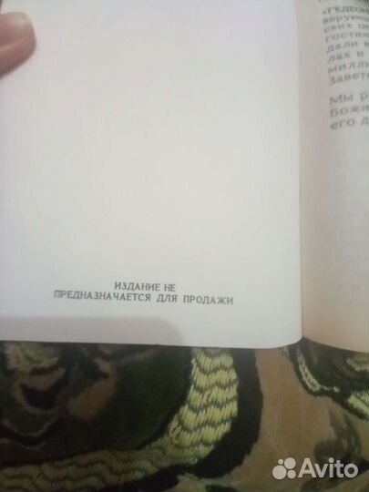 Мы провославные