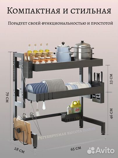 Сушилка для посуды настольная на раковину 65 см