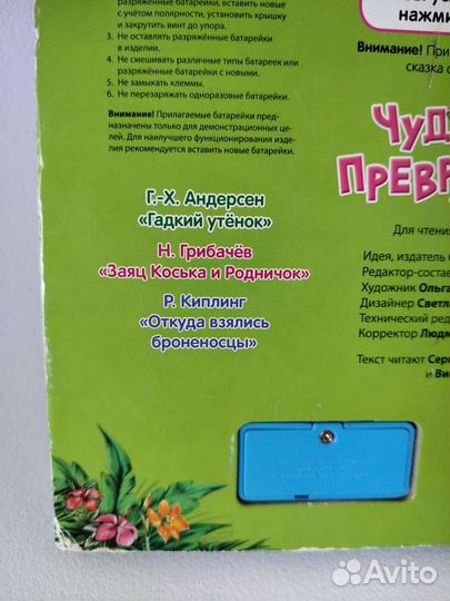 Музыкальная книга для детей