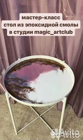 Мастер-класс 