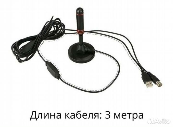 Антенна комнатная для цифрового тв