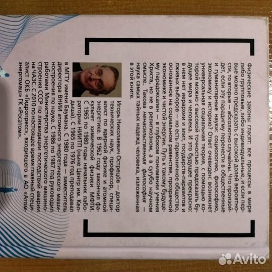 Введение в философию ненасильственного развития