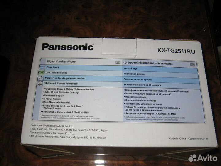 Стационарный телефон panasonic