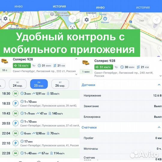 Установка глонасс на авто