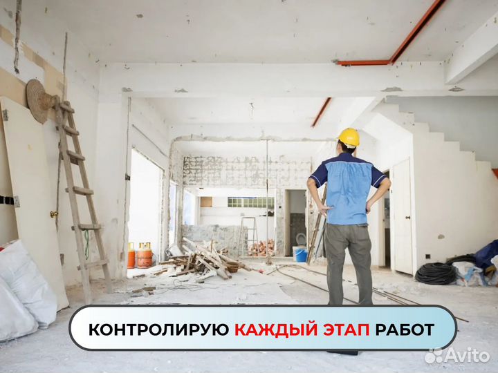 Ремонт квартир в новостройке под ключ