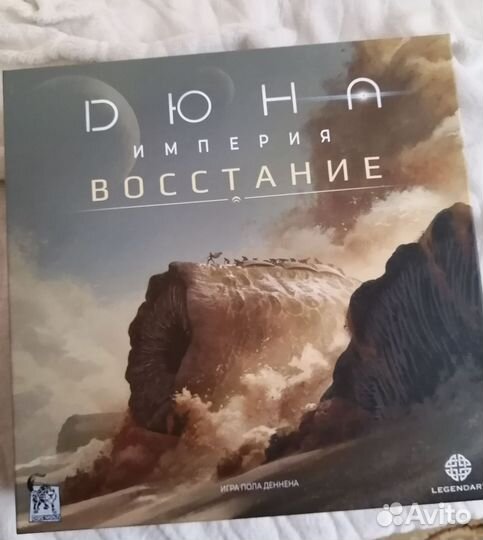 Дюна империя восстание