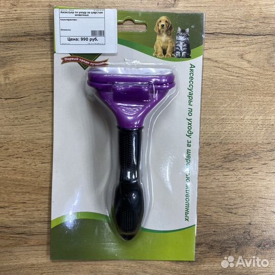 Расческа для груминга