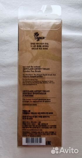 Кисти для макияжа