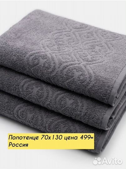 Полотенца махровые банные Россия плотные