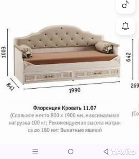 Детская кровать диван бу