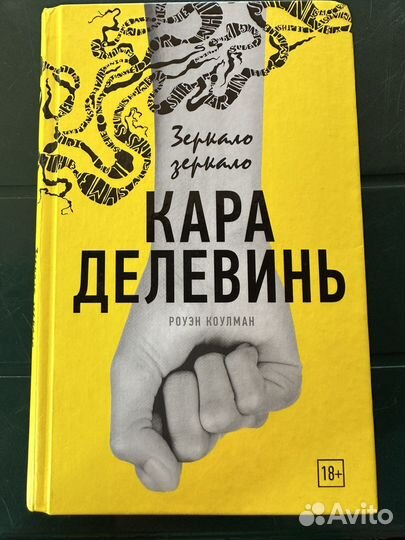 Зеркало, зеркало