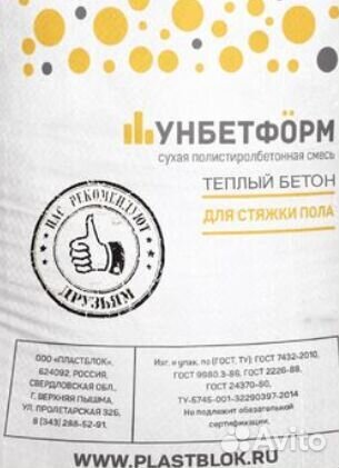 Строительная смесь