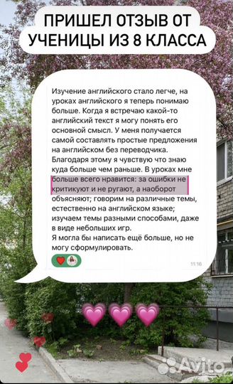 Репетитор по английскому и немецкому