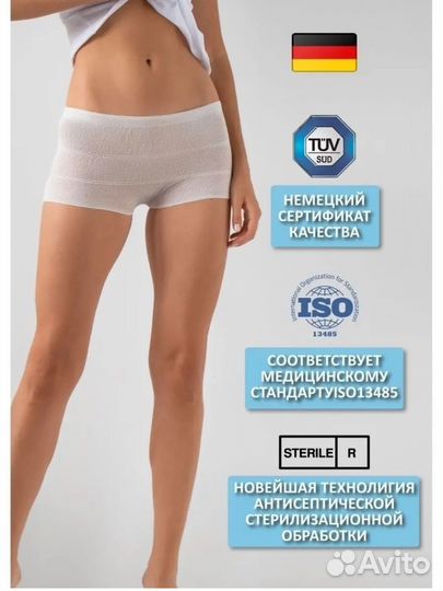Трусы (5 шт) и прокладки послеродовые (10 шт)